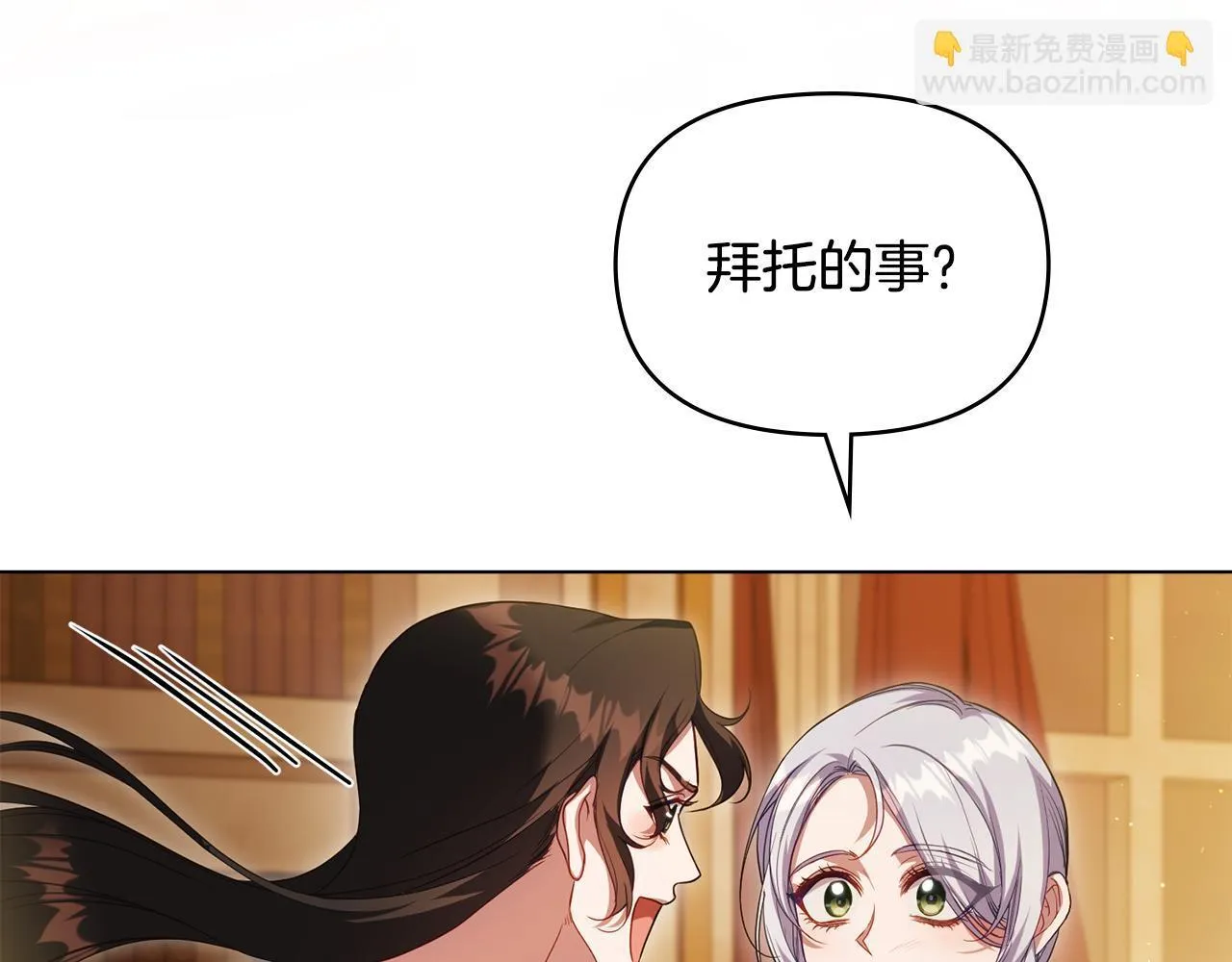 第93话 圆满落幕 第24页