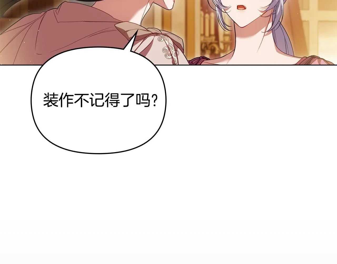 第93话 圆满落幕 第25页