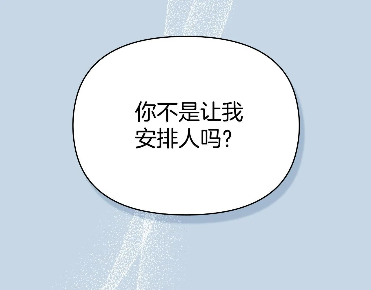 第93话 圆满落幕 第28页