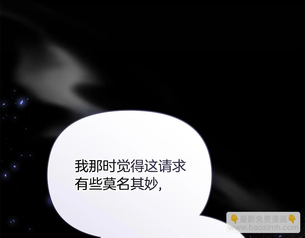 第93话 圆满落幕 第32页