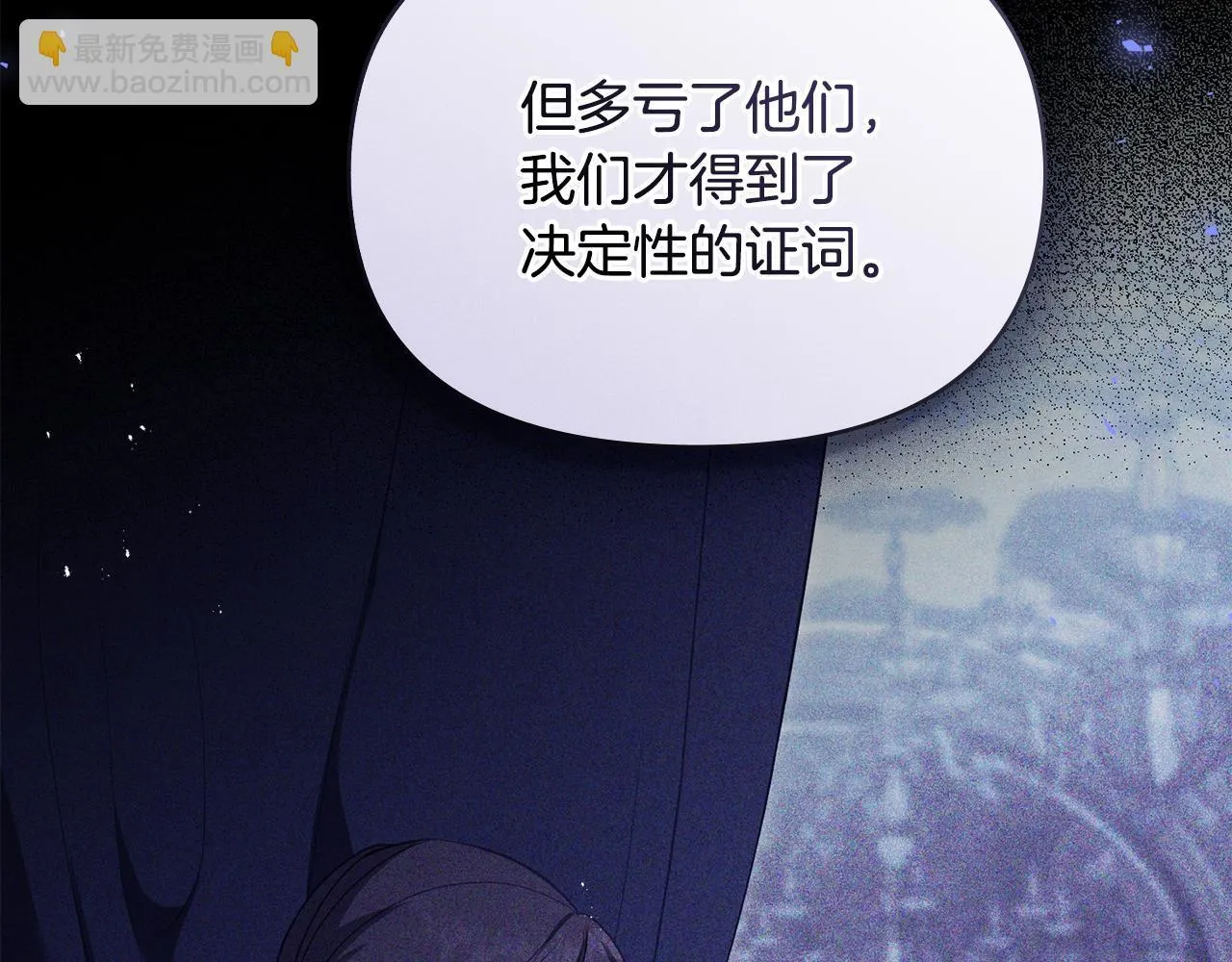 第93话 圆满落幕 第33页