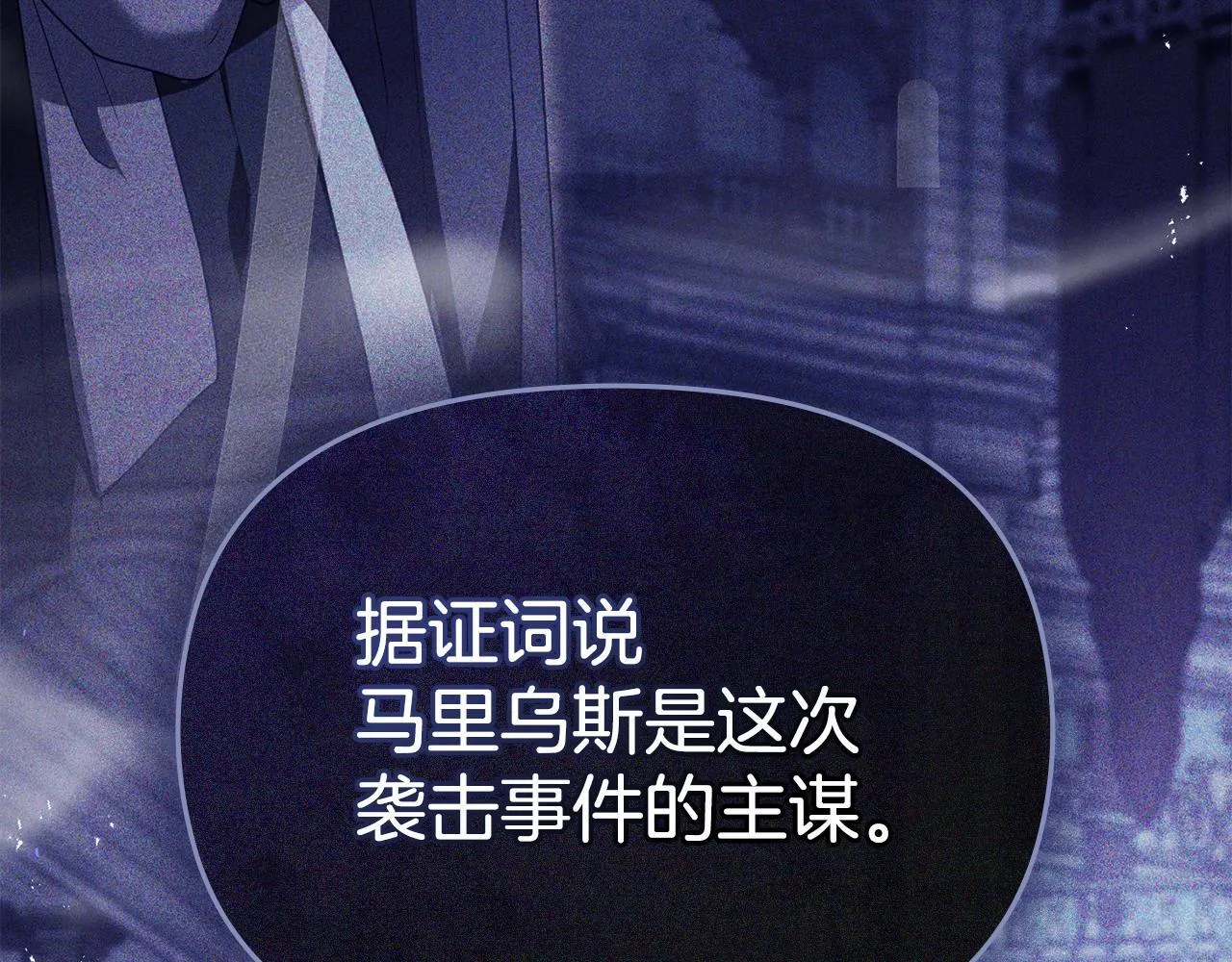 第93话 圆满落幕 第35页