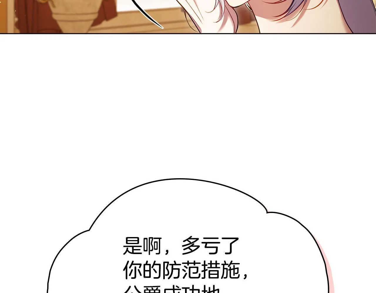 第93话 圆满落幕 第40页