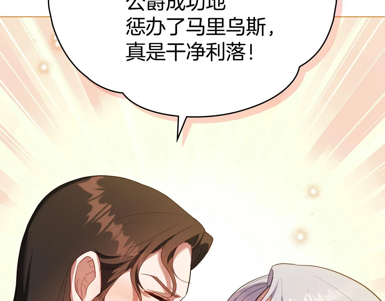 第93话 圆满落幕 第41页
