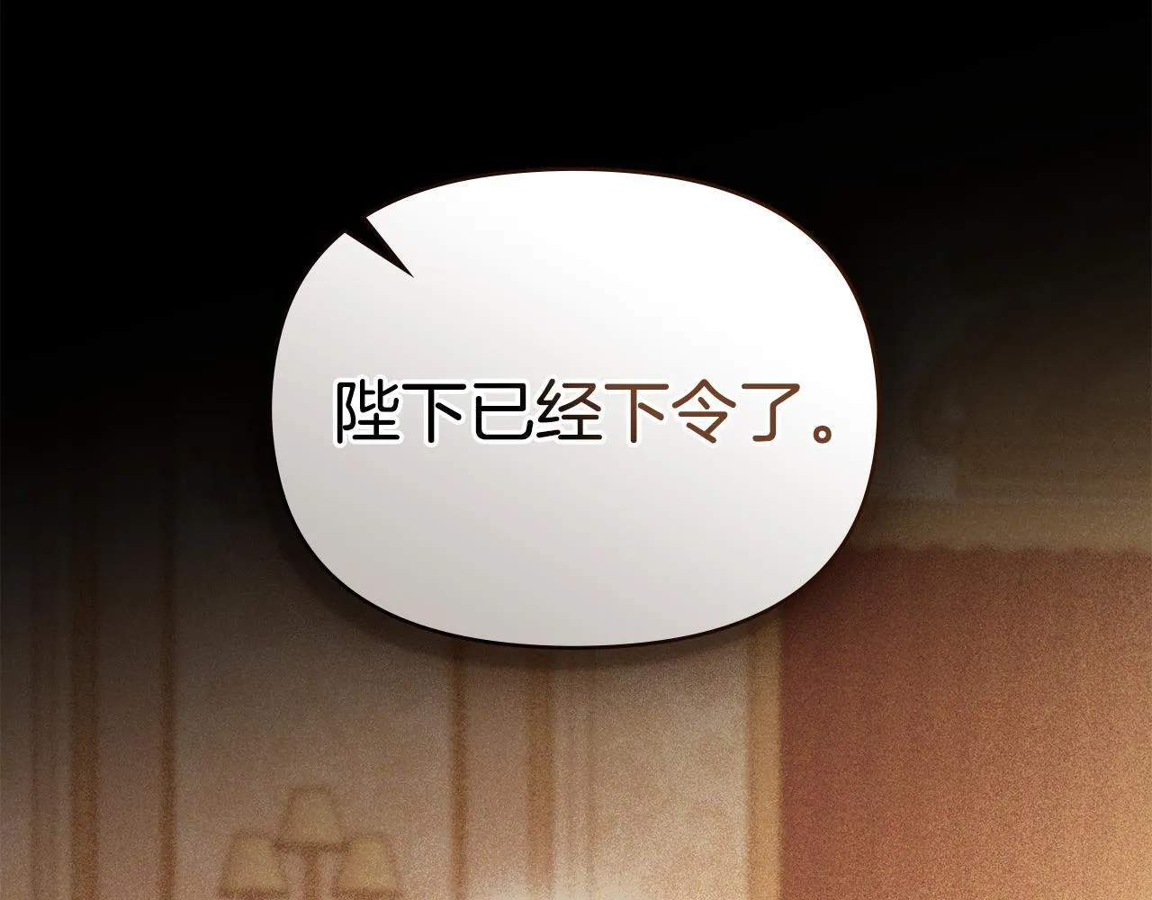 第93话 圆满落幕 第44页