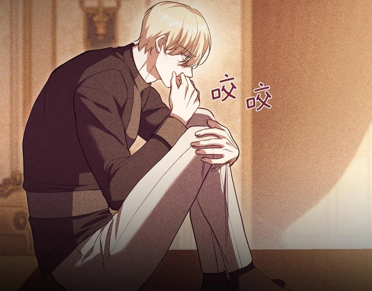 第93话 圆满落幕 第45页