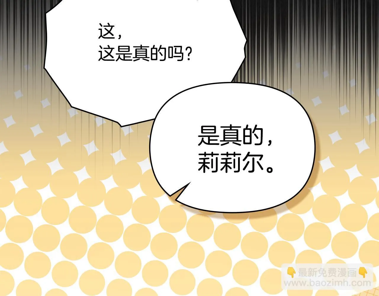 第93话 圆满落幕 第51页