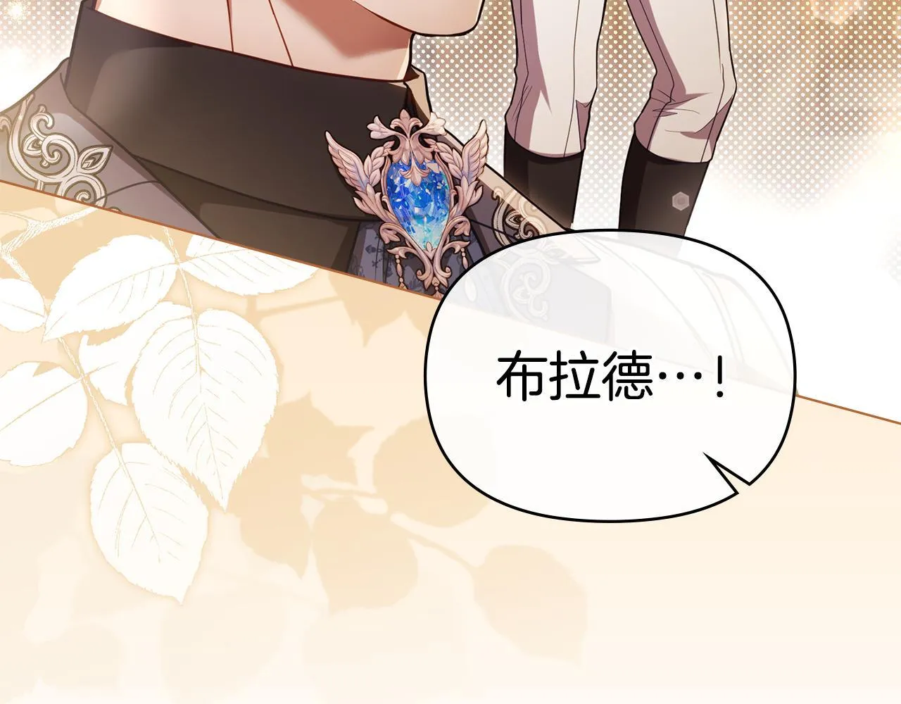第93话 圆满落幕 第56页
