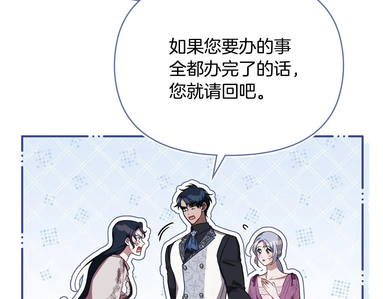 第93话 圆满落幕 第58页
