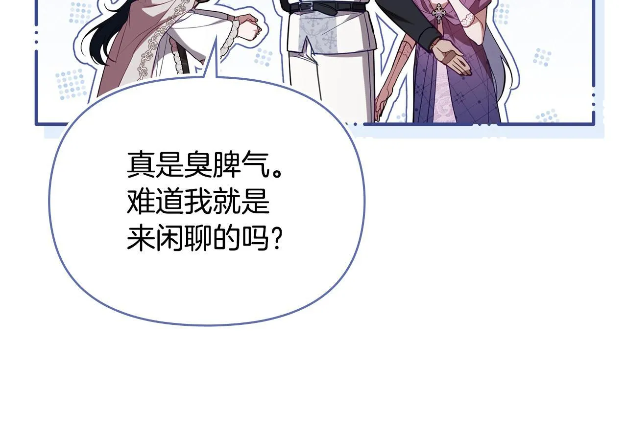 第93话 圆满落幕 第59页