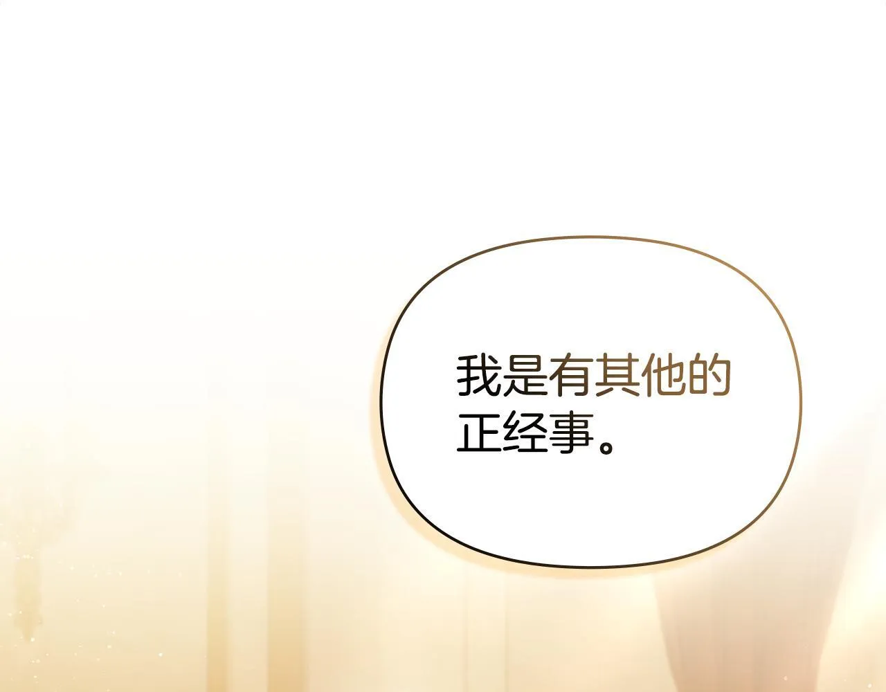 第93话 圆满落幕 第60页
