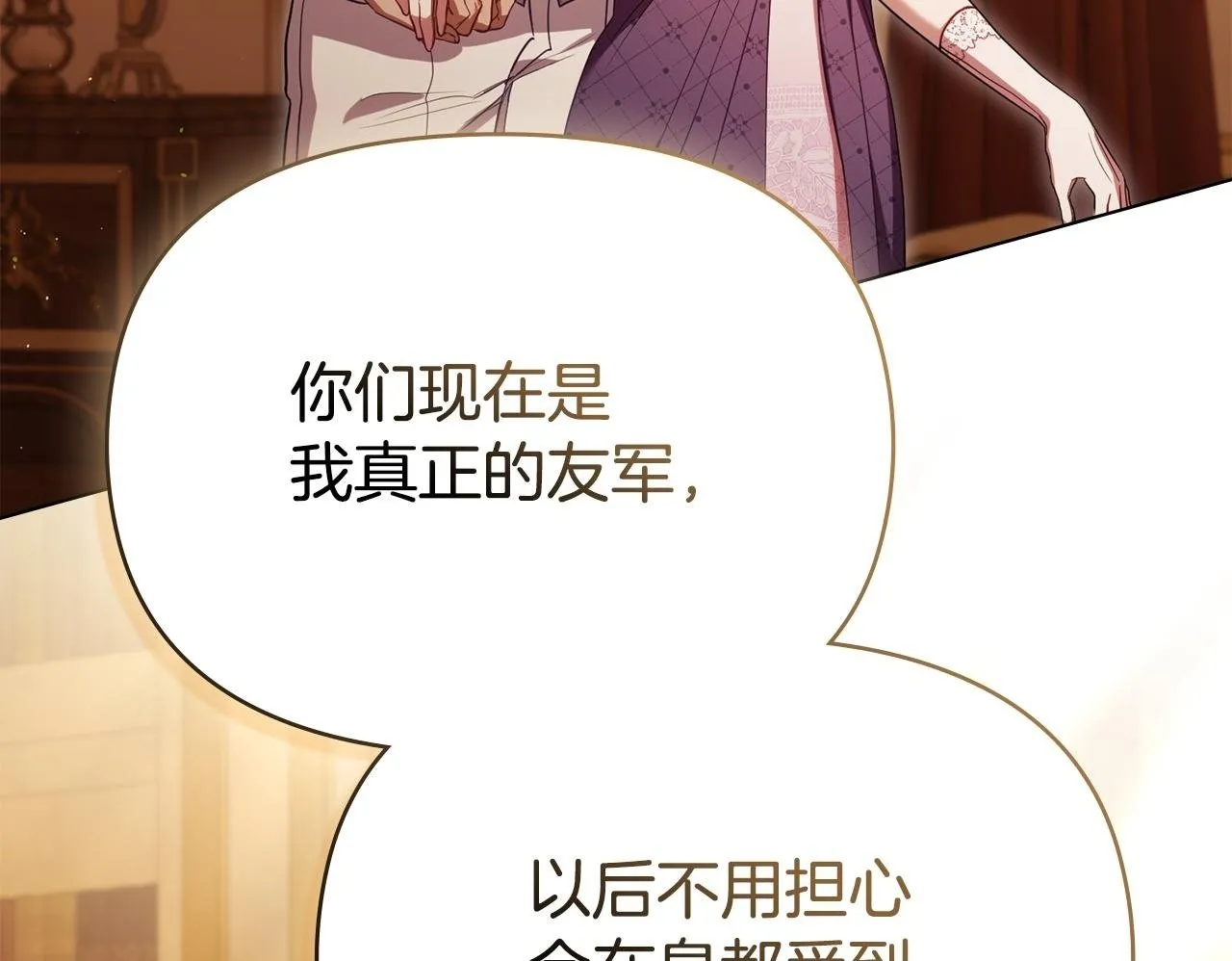 第93话 圆满落幕 第62页