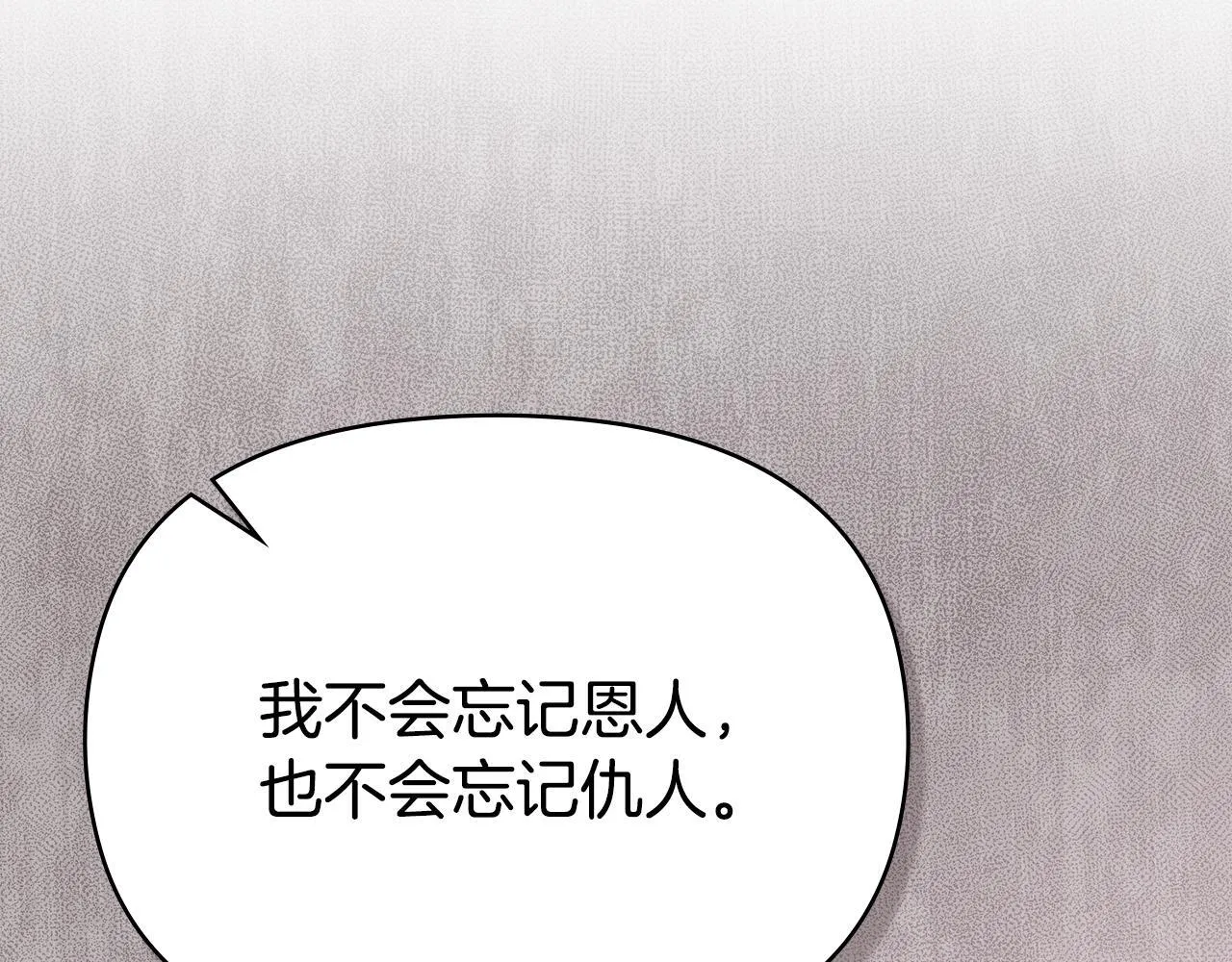 第93话 圆满落幕 第65页