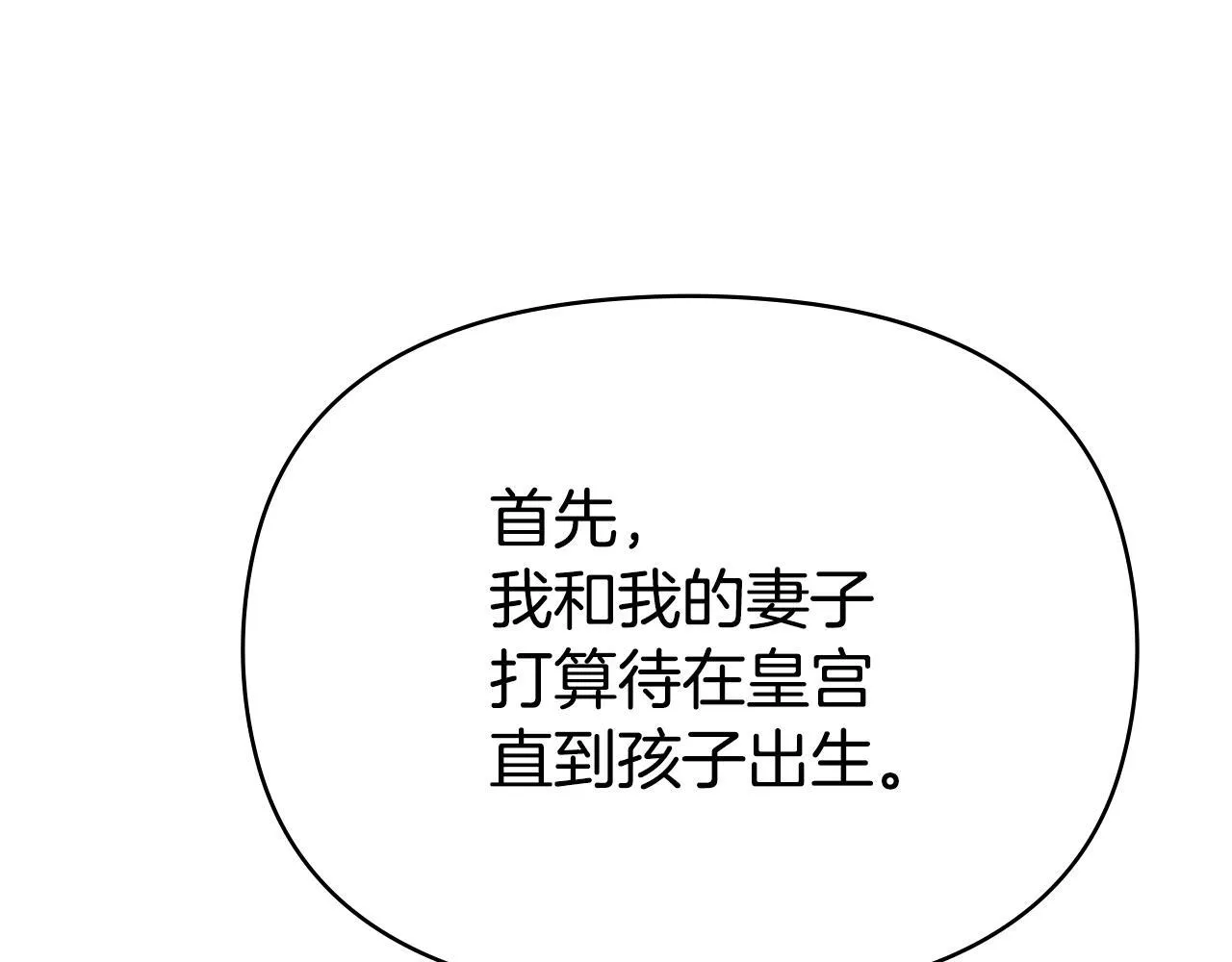 第93话 圆满落幕 第70页
