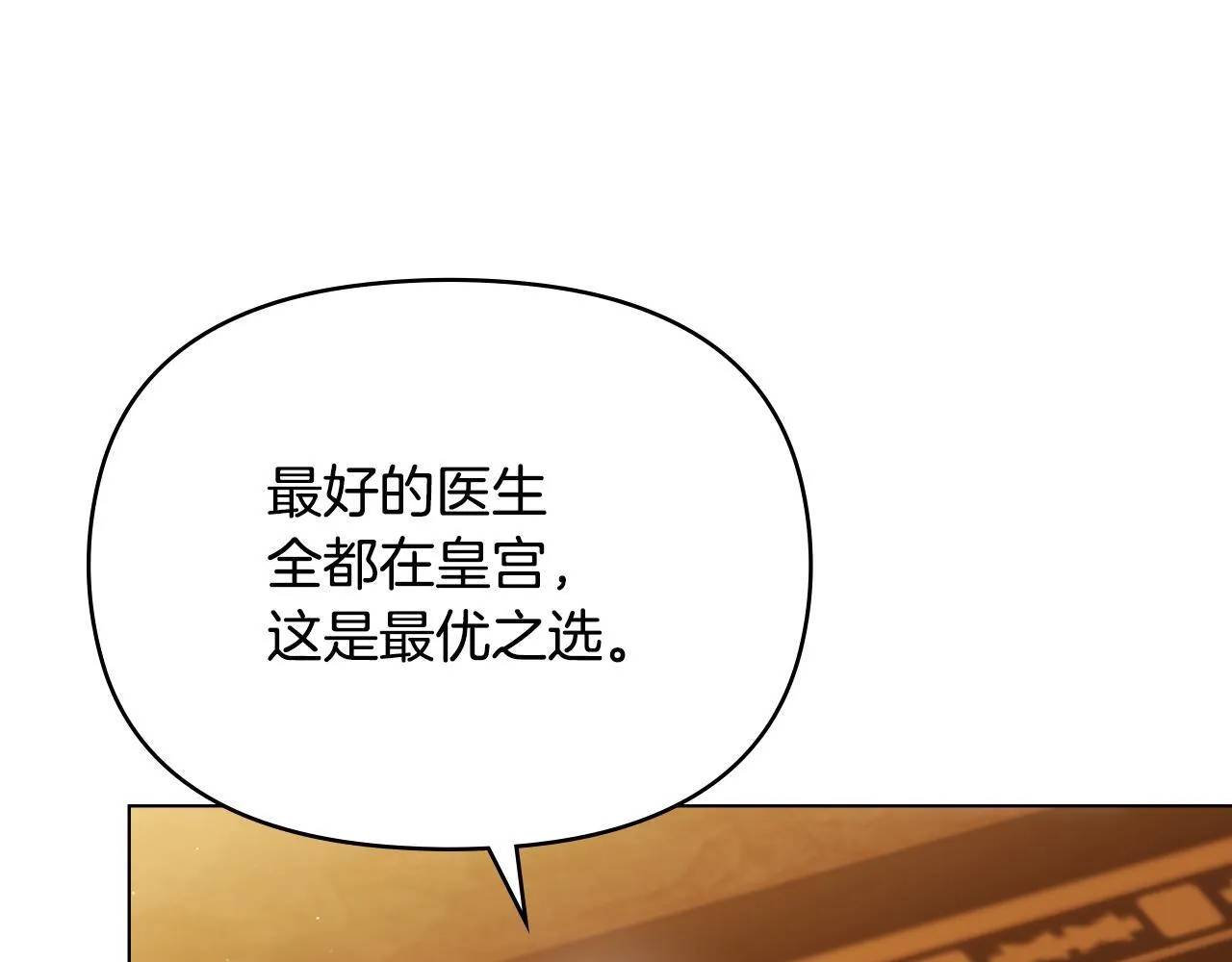 第93话 圆满落幕 第73页