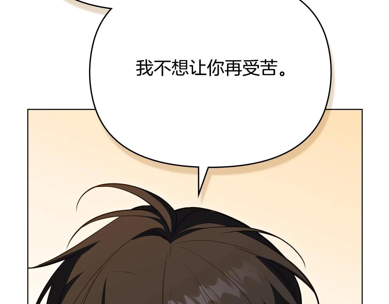 第93话 圆满落幕 第76页