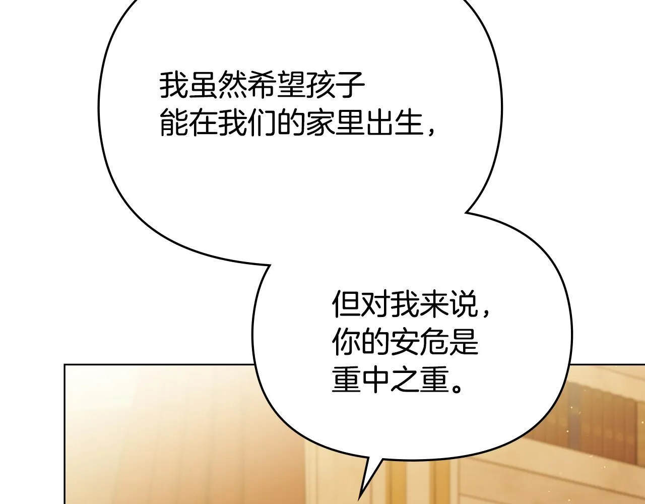 第93话 圆满落幕 第79页