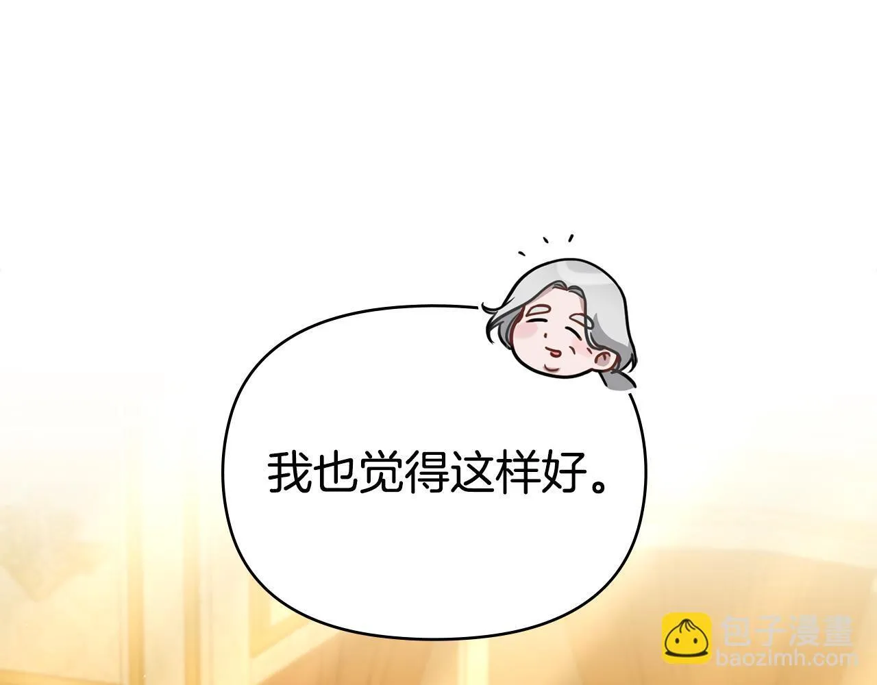 第93话 圆满落幕 第81页