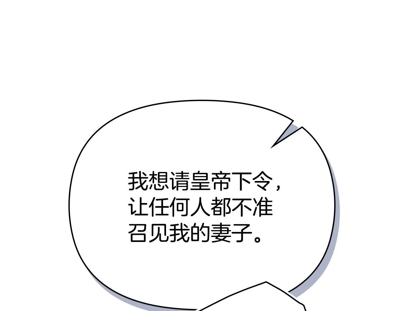 第93话 圆满落幕 第85页