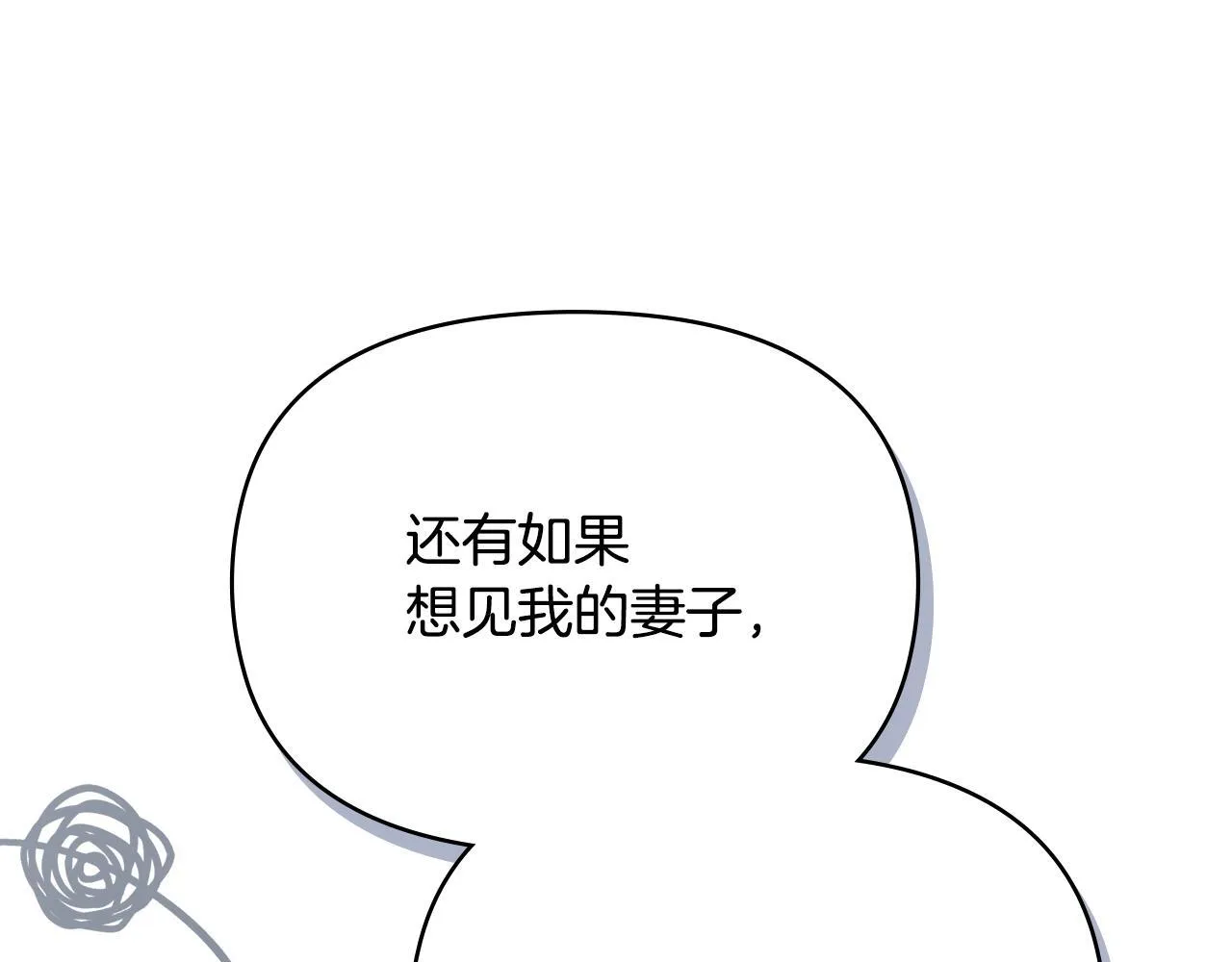 第93话 圆满落幕 第87页