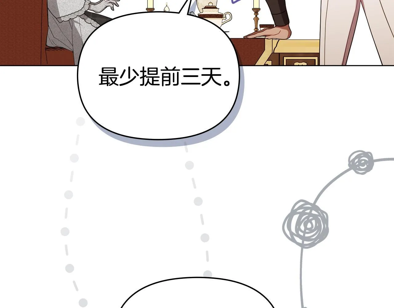 第93话 圆满落幕 第89页