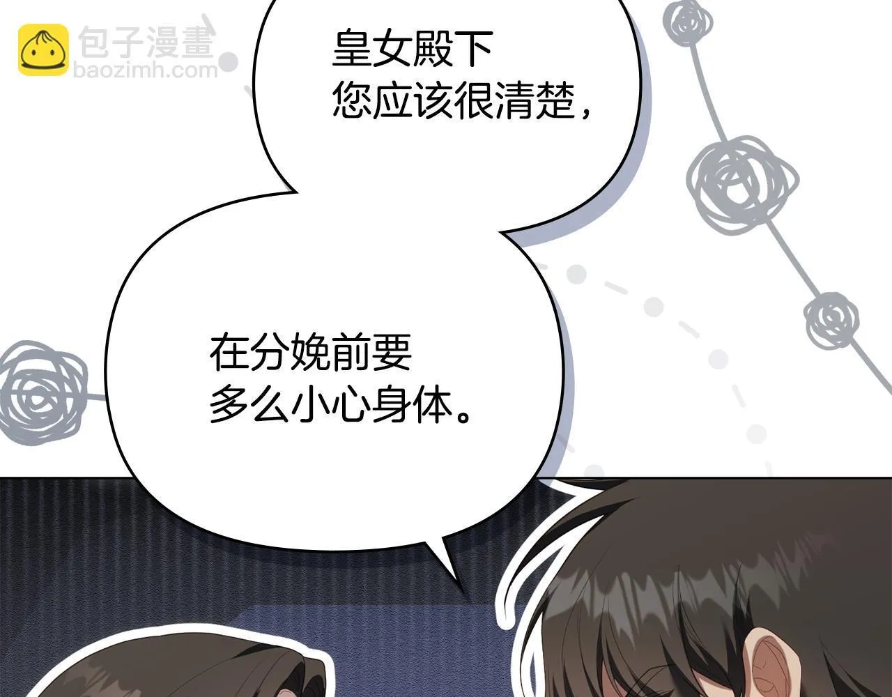 第93话 圆满落幕 第90页