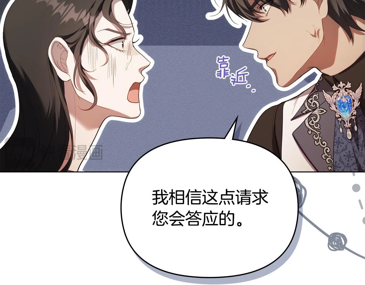 第93话 圆满落幕 第91页