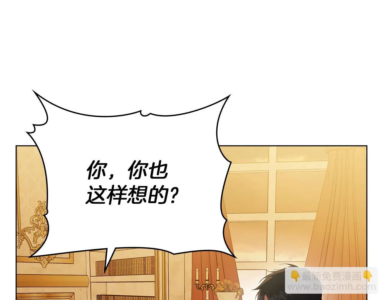 第93话 圆满落幕 第93页