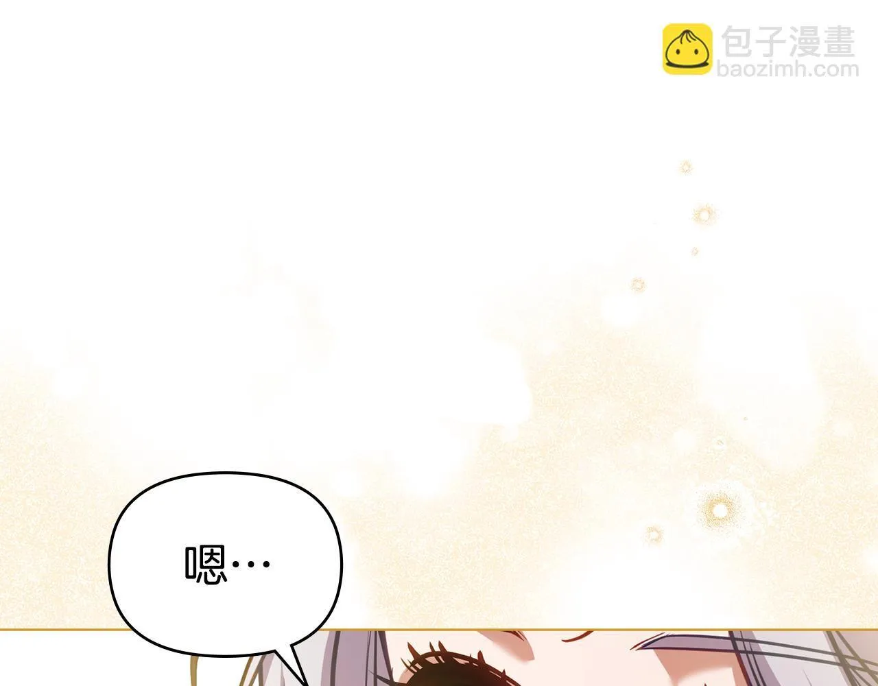 第93话 圆满落幕 第95页