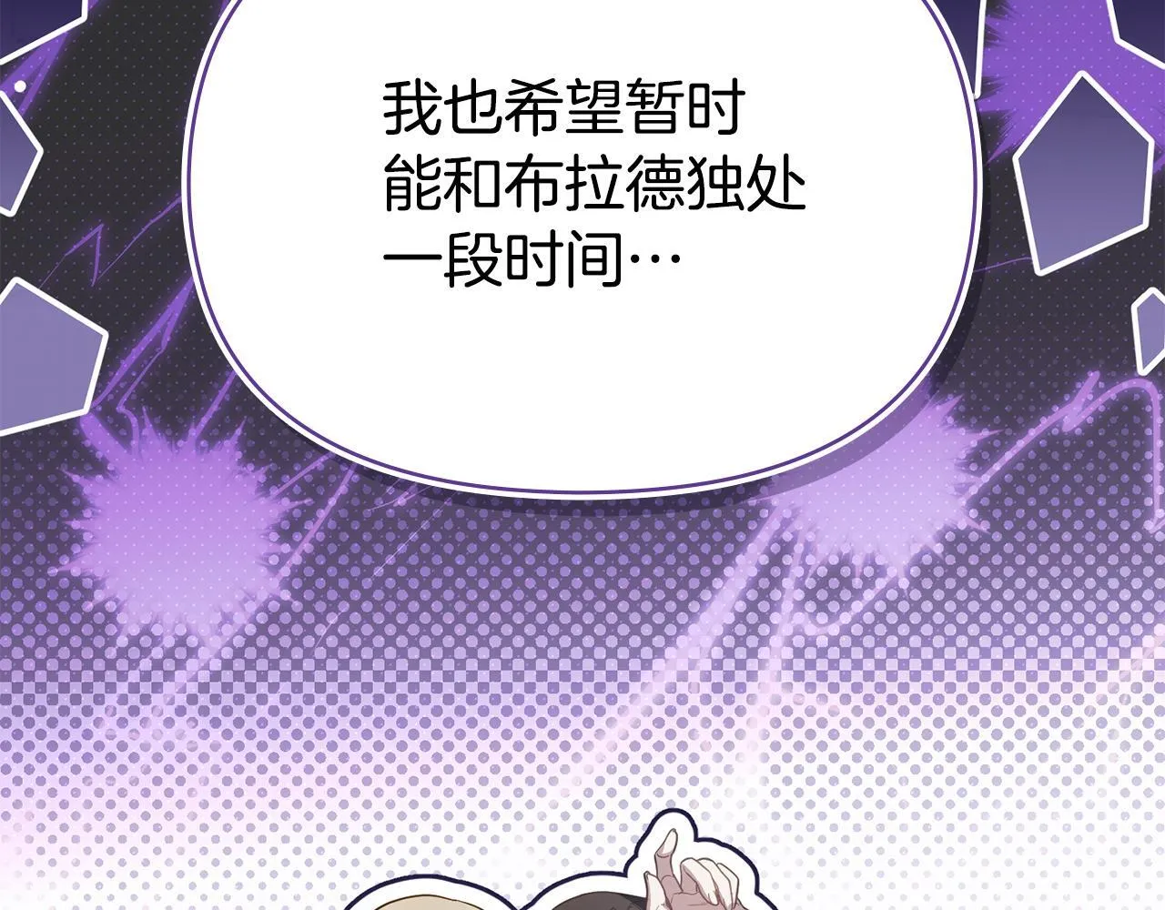第93话 圆满落幕 第98页