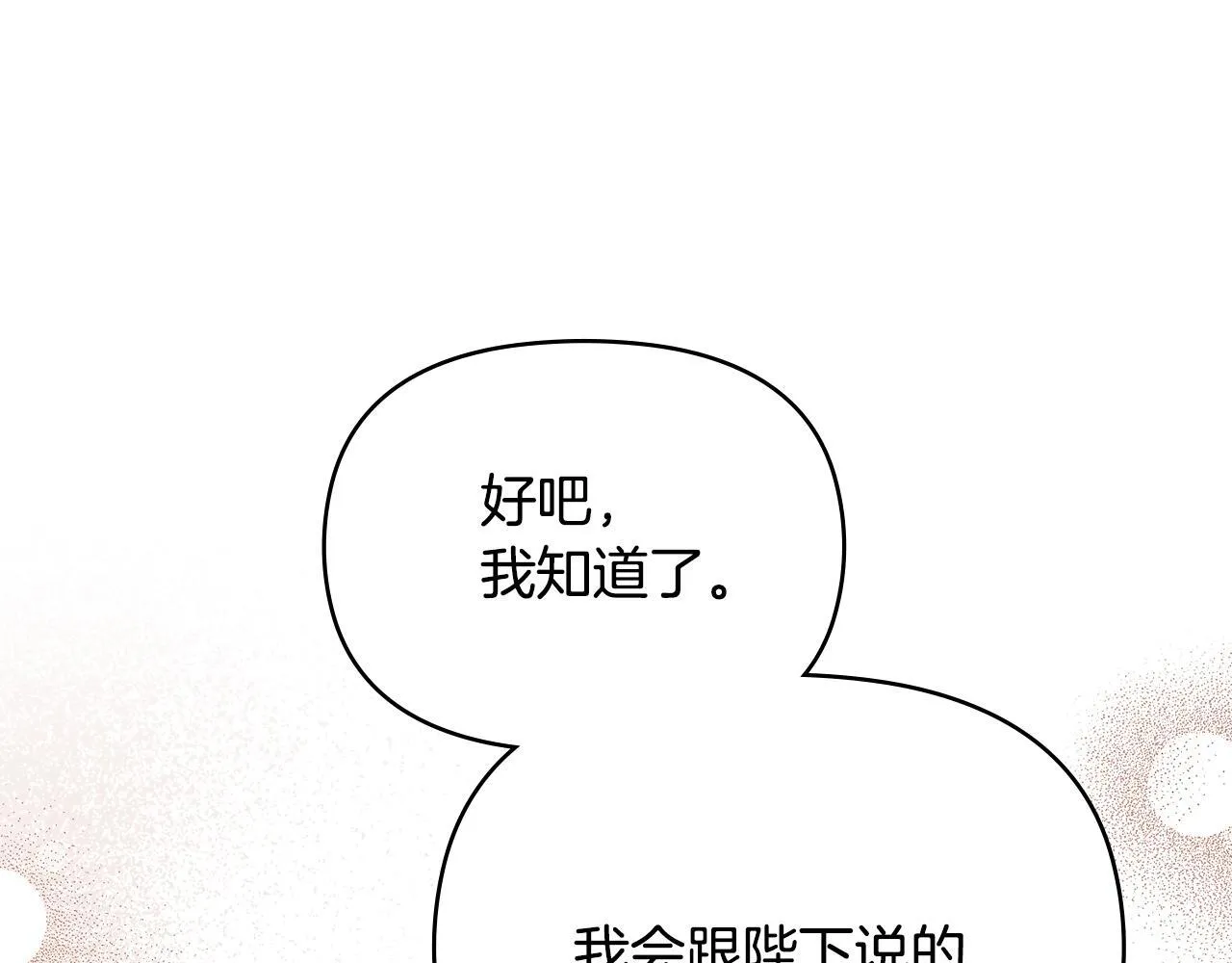 第93话 圆满落幕 第102页