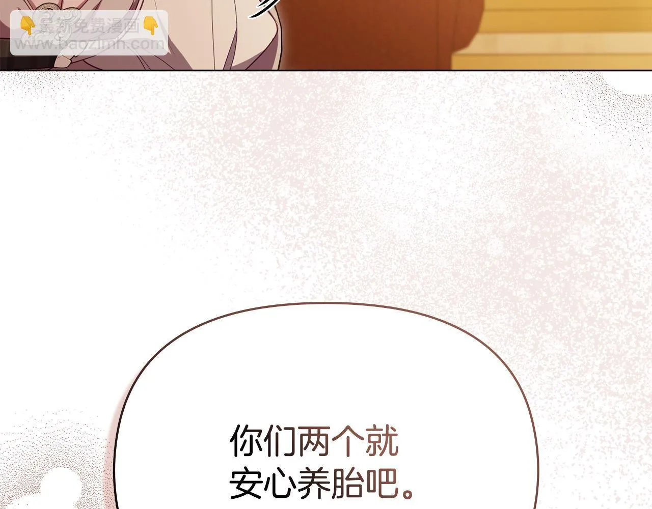第93话 圆满落幕 第104页