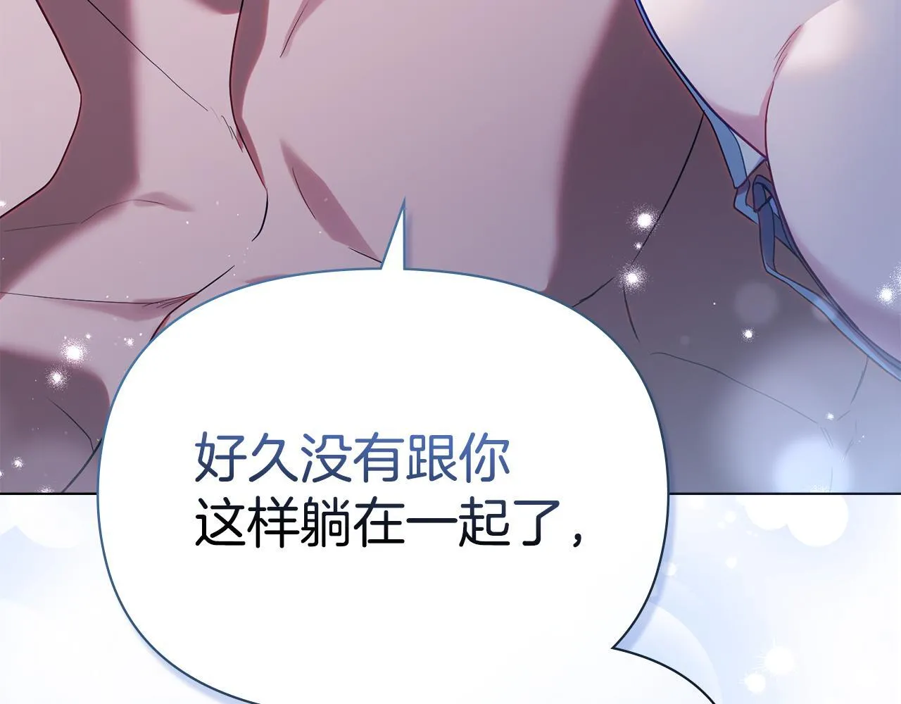 第93话 圆满落幕 第120页