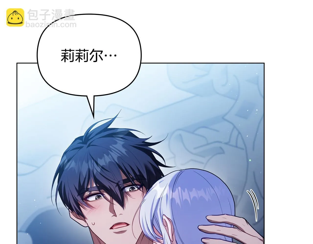 第93话 圆满落幕 第126页