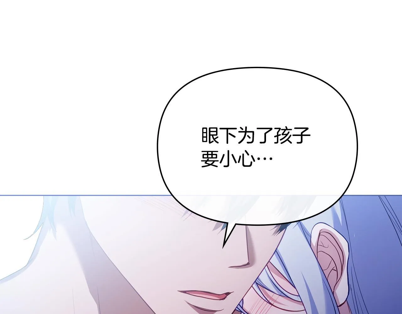 第93话 圆满落幕 第128页