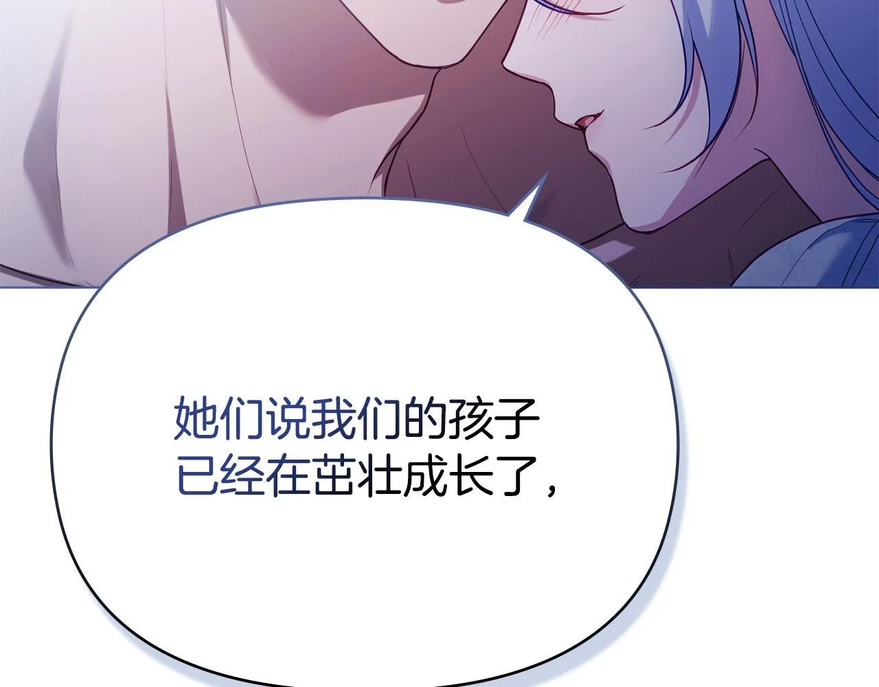 第93话 圆满落幕 第129页