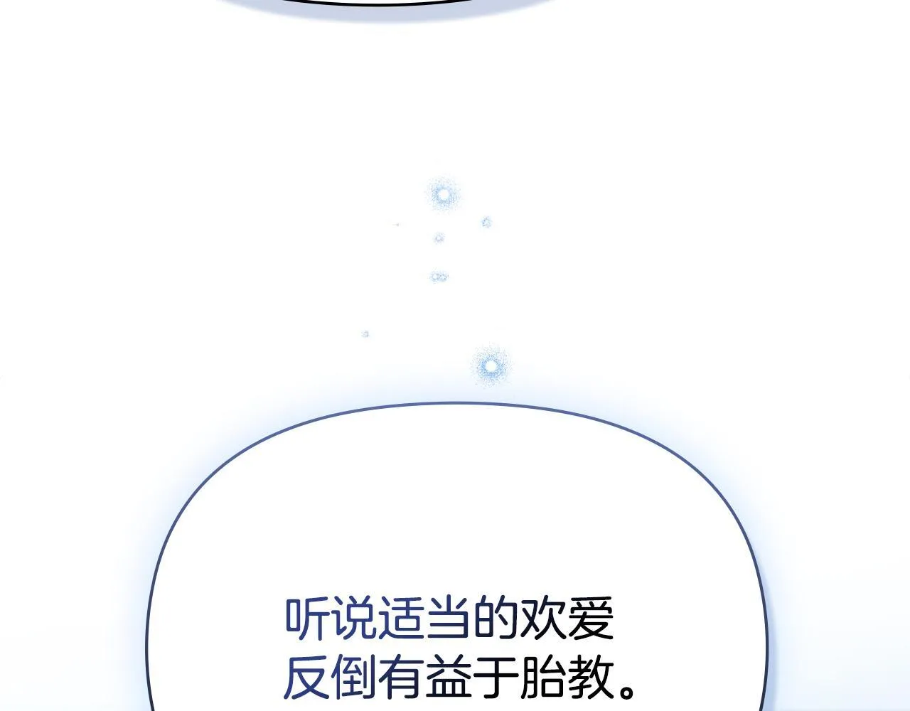 第93话 圆满落幕 第130页
