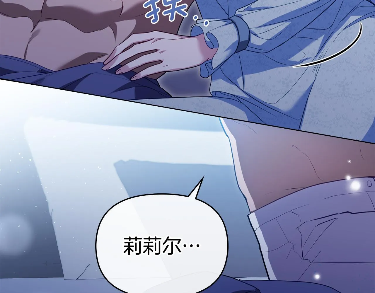 第93话 圆满落幕 第133页