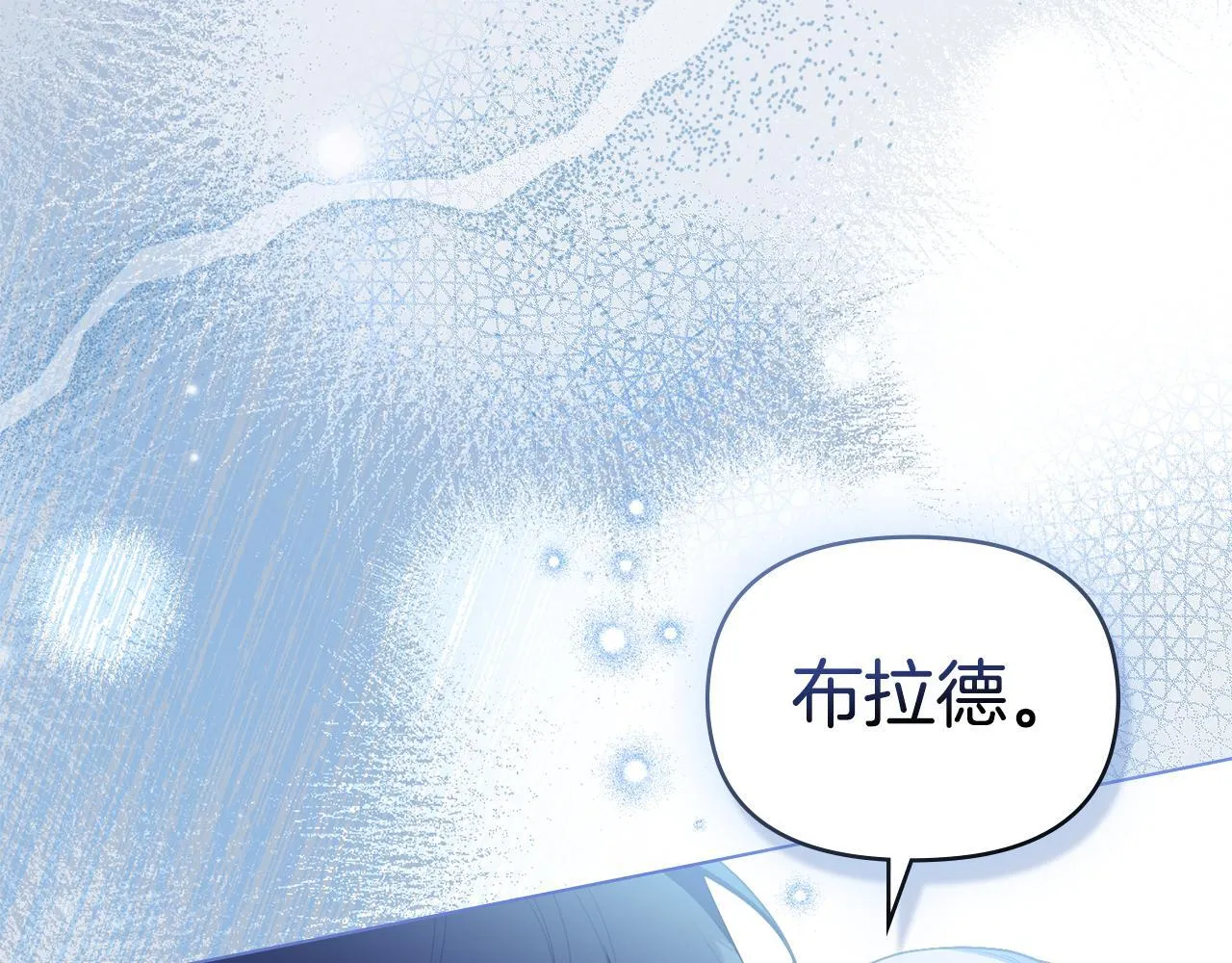 第93话 圆满落幕 第135页