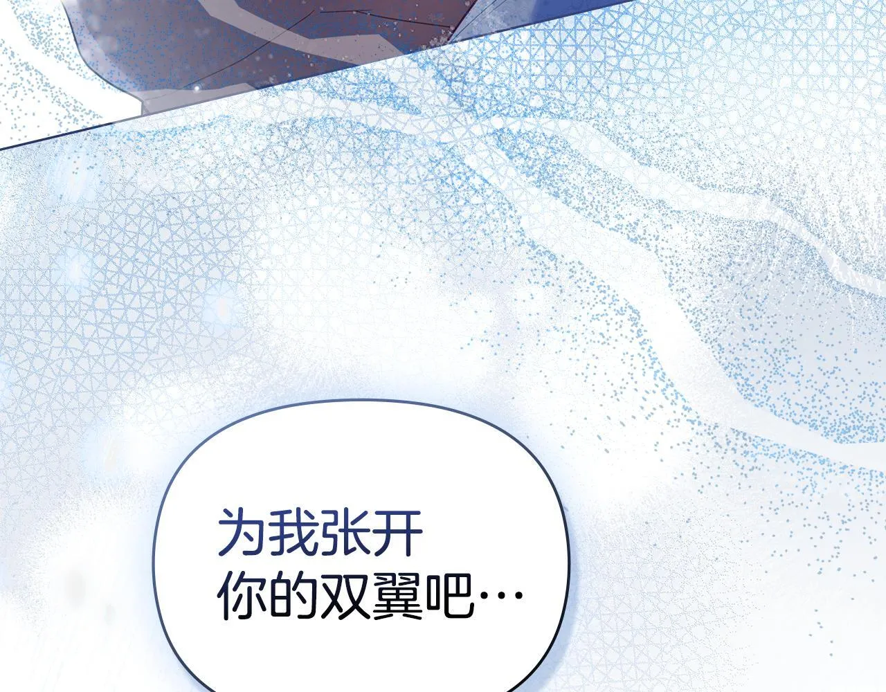 第93话 圆满落幕 第138页