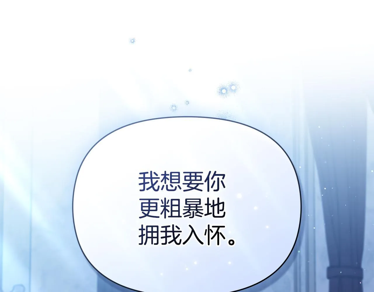 第93话 圆满落幕 第140页