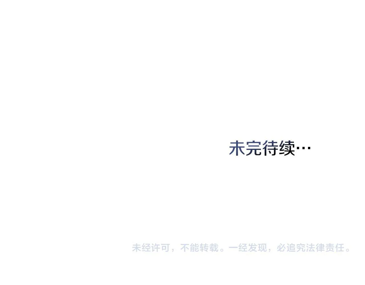 第93话 圆满落幕 第143页