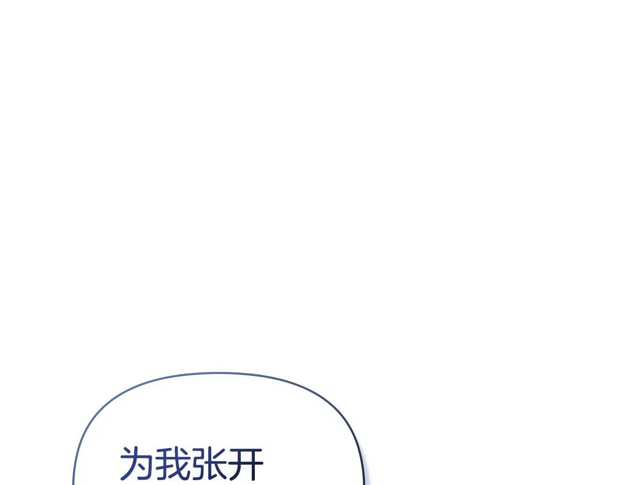 第94话 温存 第1页