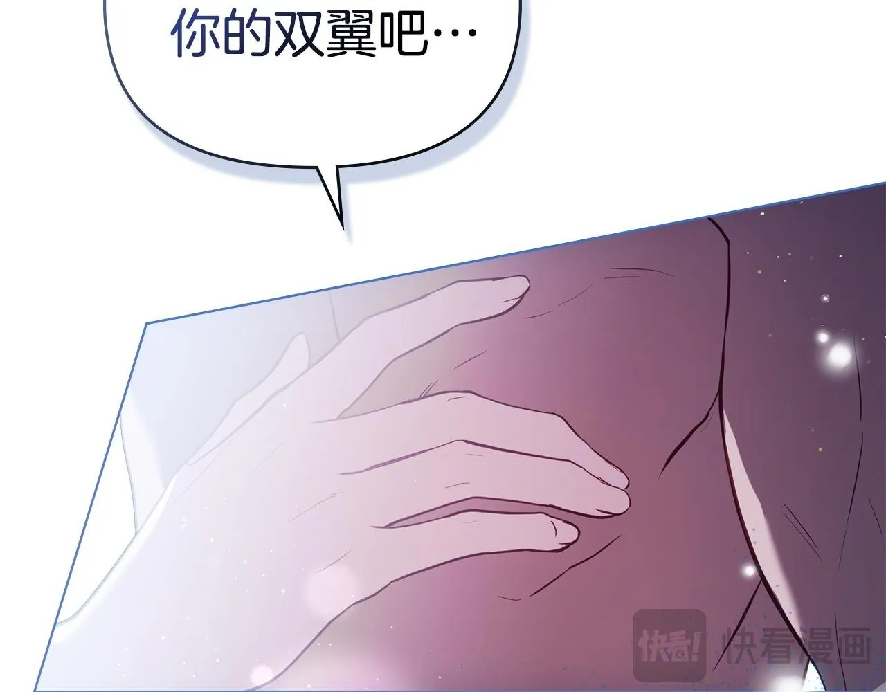 第94话 温存 第2页