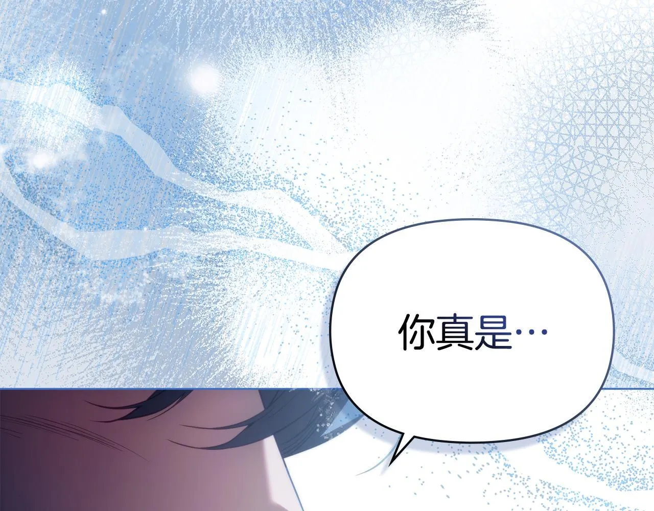 第94话 温存 第8页