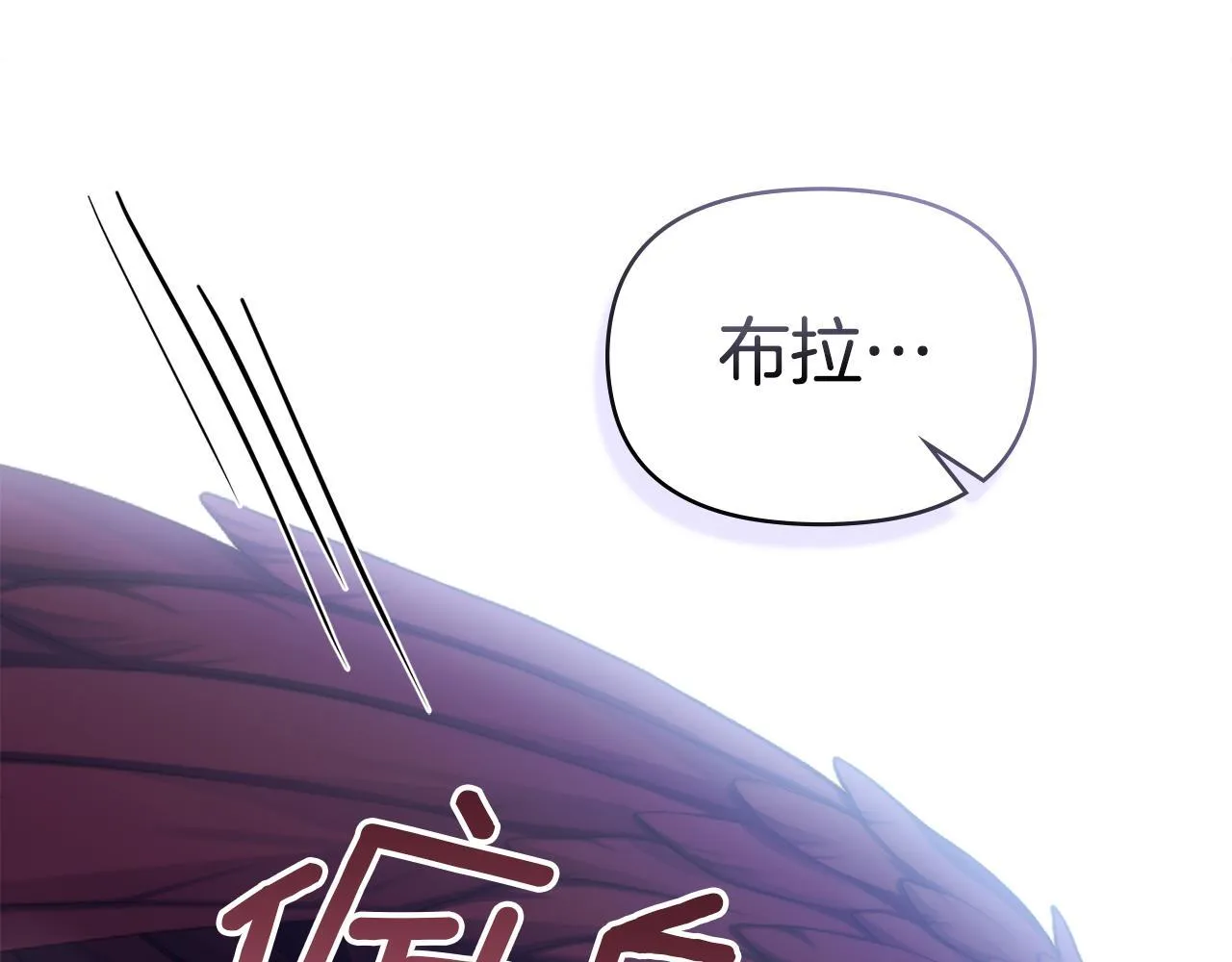 第94话 温存 第12页