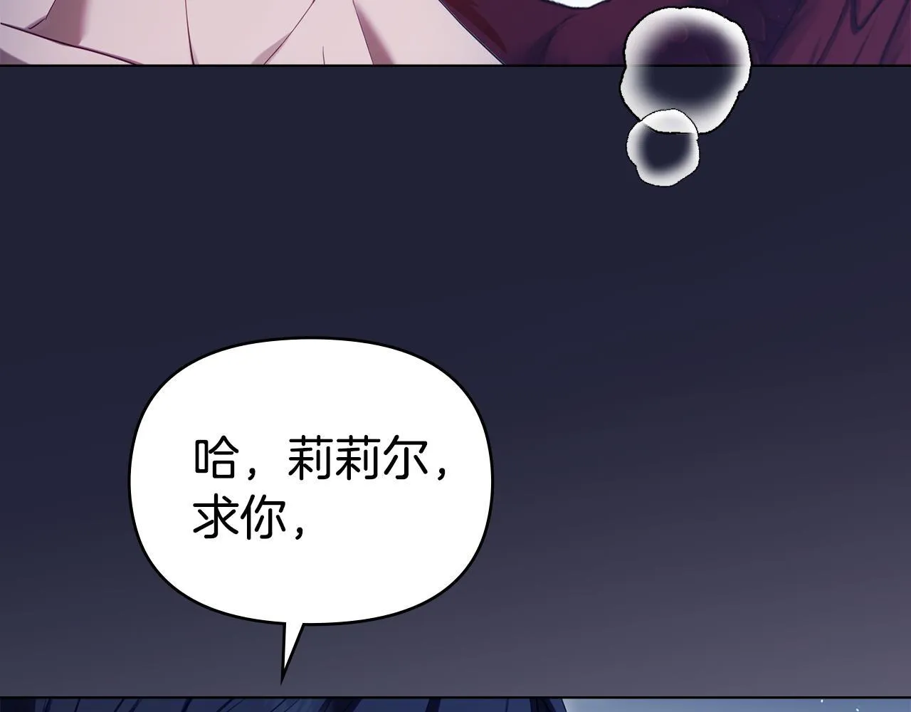 第94话 温存 第26页