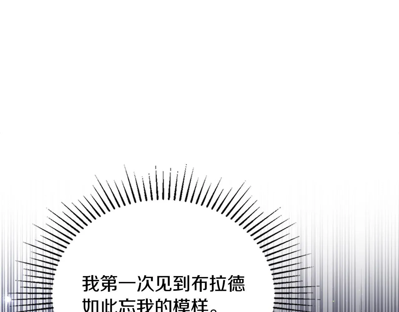 第94话 温存 第29页