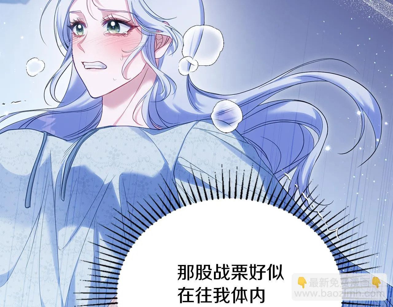 第94话 温存 第31页