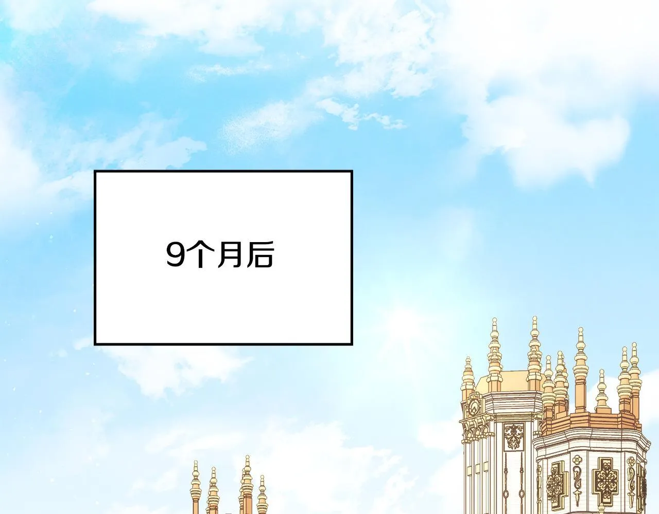 第94话 温存 第43页